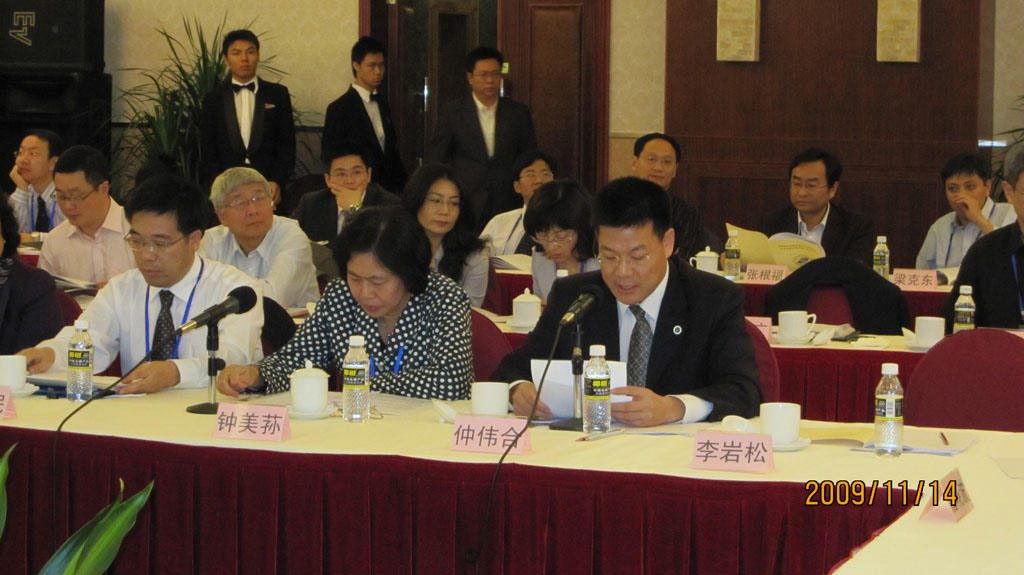 仲伟合在会上发表讲话